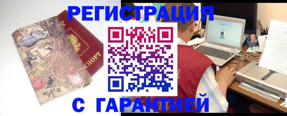 прописка в Кукморе