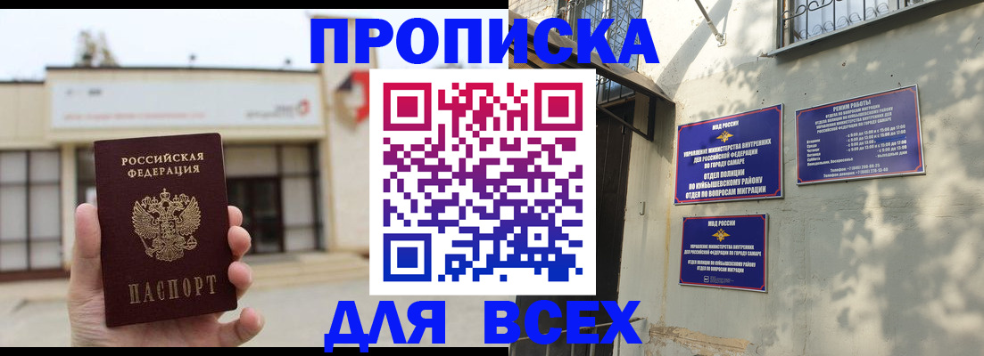 временная регистрация надежно в Кукморе
