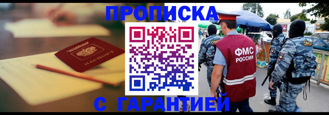 временная регистрация поиск в Кукморе