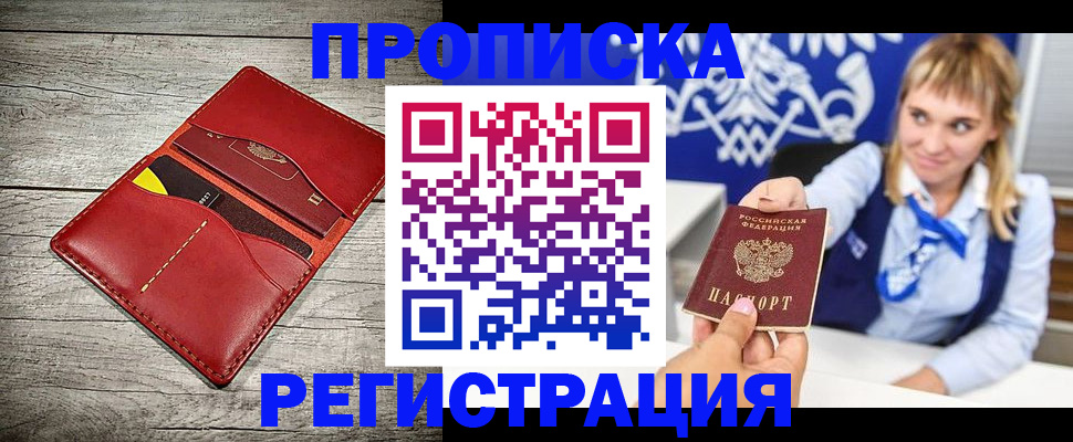 временная регистрация гарантия в Кукморе