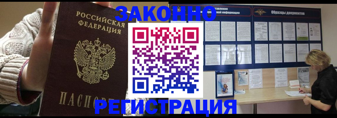 прописка от собственника в Кукморе